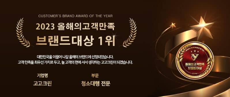 청소업체8